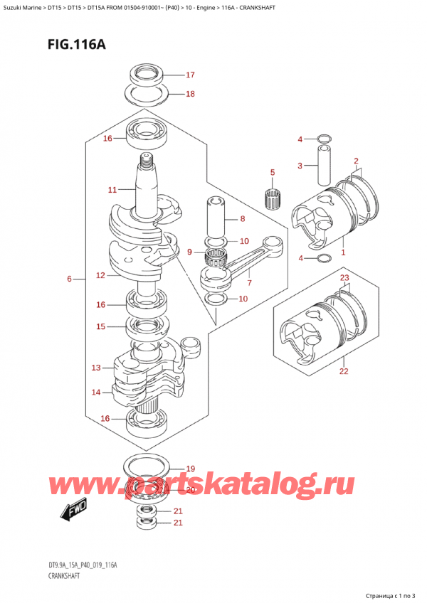 ������ �������������, �� �������� �����, Suzuki Suzuki DT15A S / L FROM 01504-910001~  (P40) - 2023 ������ 2023 ����, Crankshaft