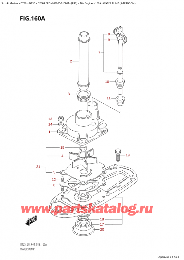   , , Suzuki Suzuki DT30R S / L FROM 03005-910001~ (P40) - 2022, Water Pump (STransom)