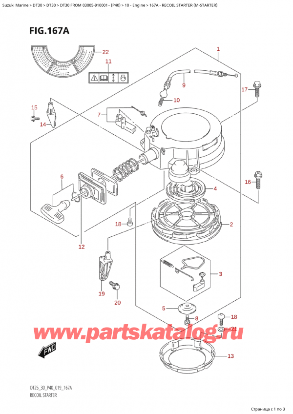  ,   , Suzuki Suzuki DT30 FROM 03005-910001~ (P40) - 2022, Recoil Starter (MStarter)