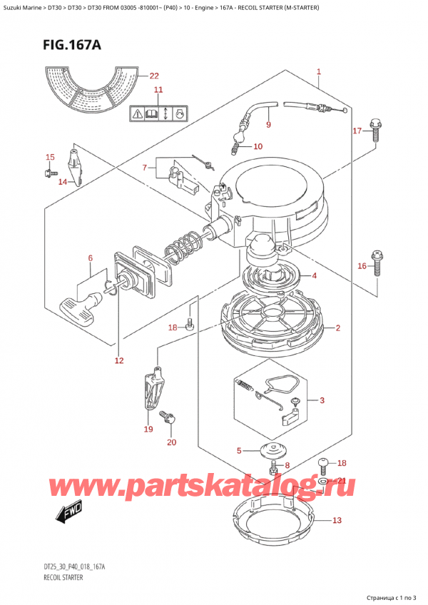 ������ ��������, �� �������� �����, Suzuki Suzuki DT30 S/L FROM 03005-810001~ (P40) - 2018, Recoil Starter (MStarter)