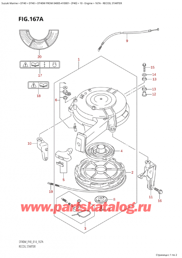  , , Suzuki Suzuki DT40W S / L FROM 04005-410001~  (P40) - 2014  2014 , Recoil Starter -  