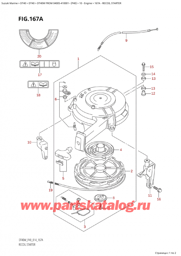   ,   , SUZUKI Suzuki DT40W S / L FROM 04005-410001~  (P40) - 2014,   - Recoil Starter