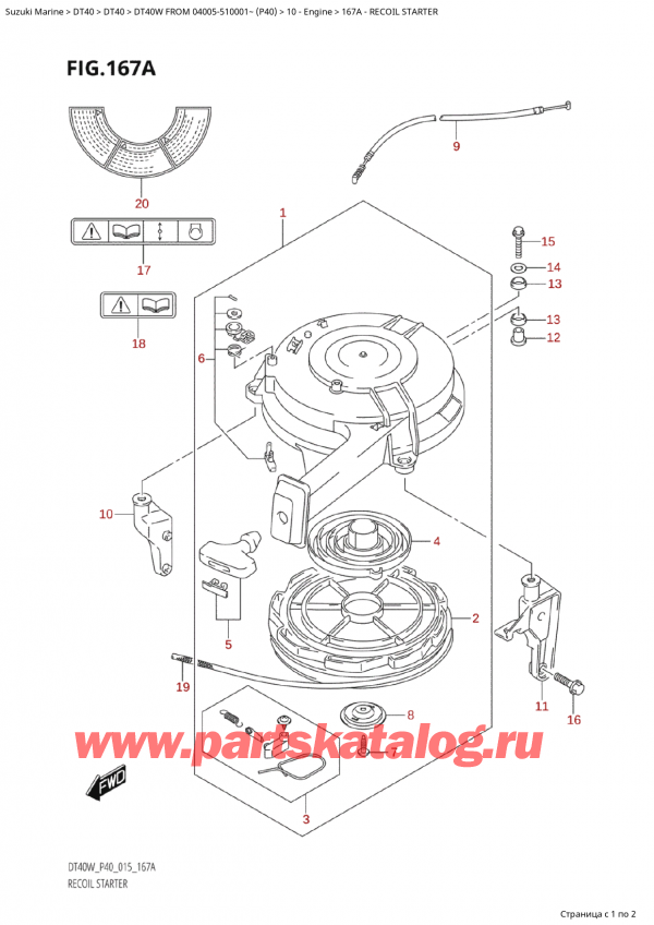  ,   ,  Suzuki DT40W S / L FROM 04005-510001~ (P40 015)   2015 , Recoil Starter