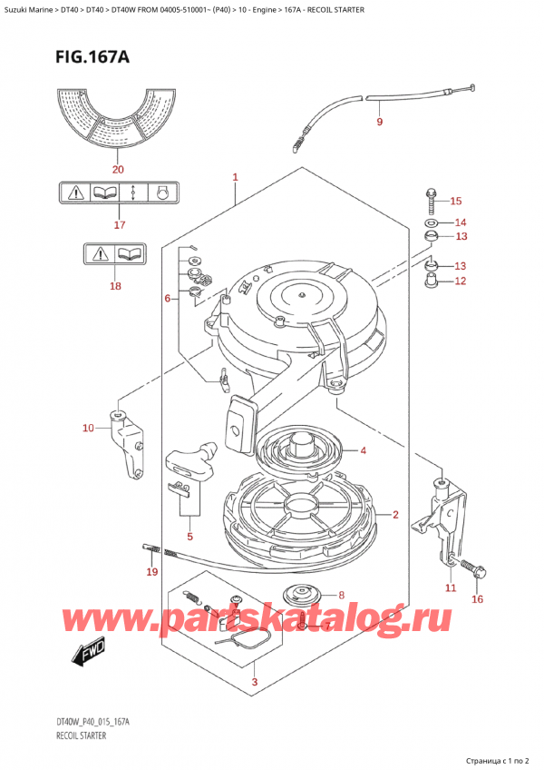  ,    , Suzuki Suzuki DT40W S / L FROM 04005-510001~ (P40 015)   2015 , Recoil Starter -  