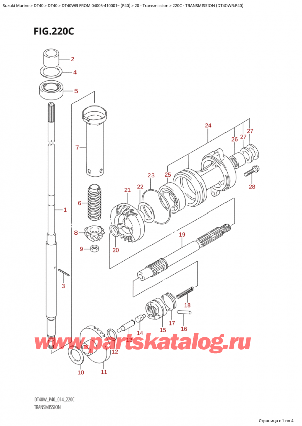 ,  , Suzuki Suzuki DT40WR S / L FROM 04005-410001~ (P40) - 2014,  (Dt40Wr: p40) / Transmission (Dt40Wr:p40)