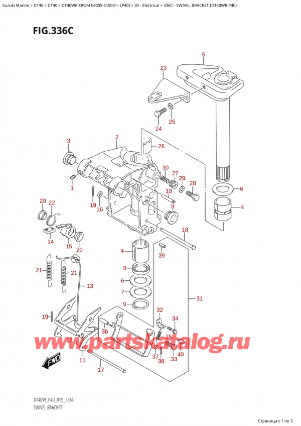  ,   , SUZUKI Suzuki DT40W RS / RL FROM 04005-510001~ (P40 015)  2015 ,   (Dt40Wr: p40) / Swivel Bracket (Dt40Wr:p40)
