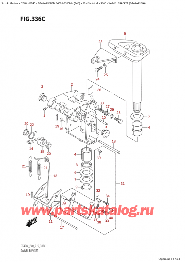   , , Suzuki Suzuki DT40W RS / RL FROM 04005-510001~ (P40 015),   (Dt40Wr: p40)