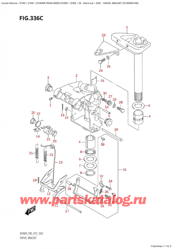  ,   , SUZUKI Suzuki DT40W RS / RL FROM 04005-910001~ (P40) - 2023  2023 ,   (Dt40Wr: p40) - Swivel Bracket (Dt40Wr:p40)