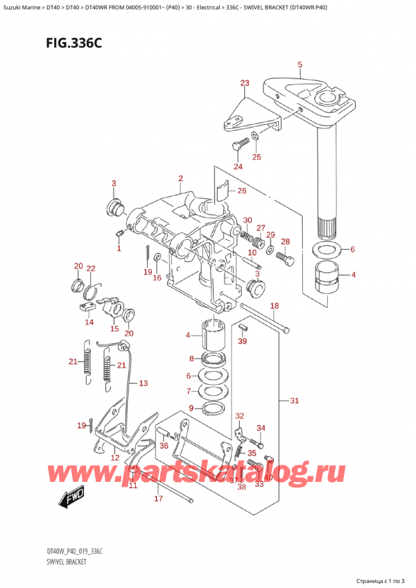  ,    , Suzuki Suzuki DT40W RS / RL FROM 04005-910001~ (P40) - 2023, Swivel Bracket (Dt40Wr:p40)