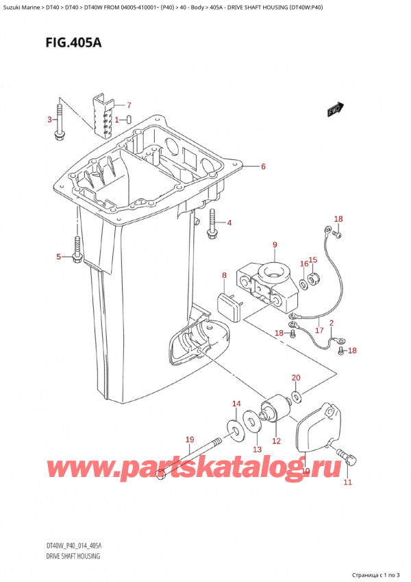 ,   , SUZUKI Suzuki DT40W S / L FROM 04005-410001~  (P40) - 2014  2014 ,    (Dt40W: p40) / Drive Shaft Housing (Dt40W:p40)