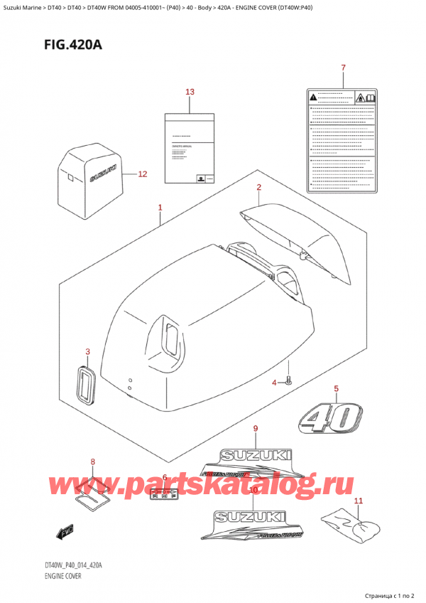 ��������, �� �������� �����, ������ Suzuki DT40W S / L FROM 04005-410001~  (P40) - 2014, ������ ��������� (�����) (Dt40W: p40)