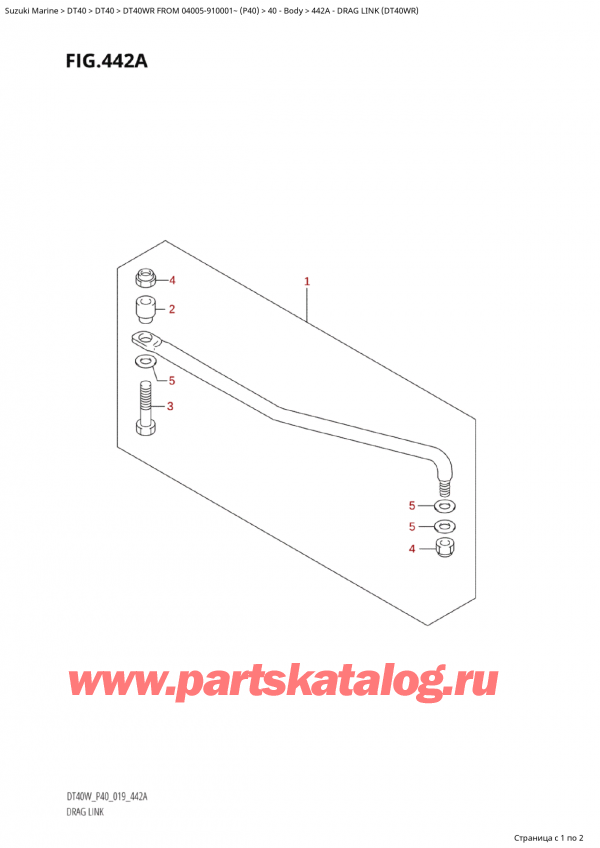   ,    , Suzuki Suzuki DT40W RS / RL FROM 04005-910001~ (P40) - 2023  2023 , Drag Link (Dt40Wr) -   (Dt40Wr)