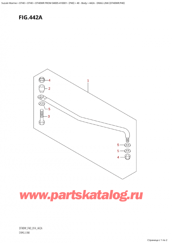 ,   , Suzuki Suzuki DT40WR S / L FROM 04005-410001~ (P40) - 2014  2014 ,   (Dt40Wr: p40) / Drag Link (Dt40Wr:p40)