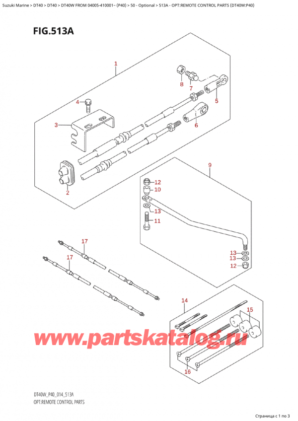  ,   ,  Suzuki DT40W S / L FROM 04005-410001~  (P40) - 2014  2014 , Opt:remote Control Parts (Dt40W:p40) - :     (Dt40W: p40)