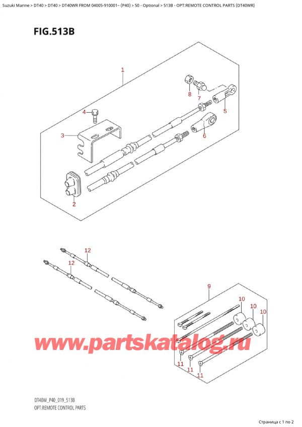  , , SUZUKI Suzuki DT40W RS / RL FROM 04005-910001~ (P40) - 2023, Opt:remote Control Parts (Dt40Wr)