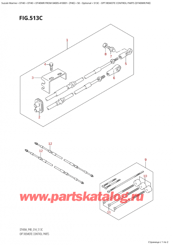 ��������� ��������, �� ��������� ���������, Suzuki Suzuki DT40WR S / L FROM 04005-410001~ (P40) - 2014 ������ 2014 ����, Opt:remote Control Parts (Dt40Wr:p40) / �����: �������� ��� �������������� ���������� (Dt40Wr: p40)