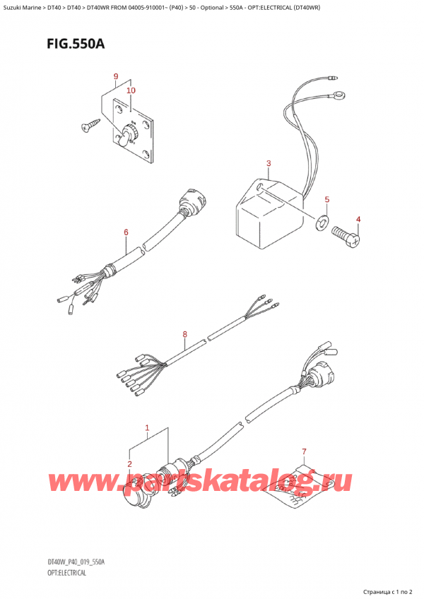 ��������� ������������ ��������, �� �������� �����, Suzuki Suzuki DT40W RS-RL FROM 04005-910001~ (P40) - 2022 ������ 2022 ����, Opt:electrical (Dt40Wr)