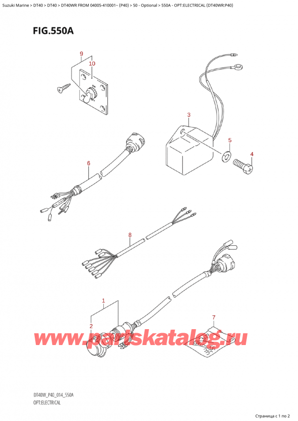 ����� ��������, �� �������� �����, Suzuki Suzuki DT40WR S / L FROM 04005-410001~ (P40) - 2014, Opt:electrical (Dt40Wr:p40)