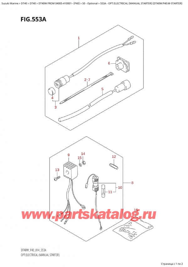  ,   , Suzuki Suzuki DT40W S / L FROM 04005-410001~  (P40) - 2014  2014 , Opt:electrical  (Manual Starter) (Dt40W:p40:MStarter)