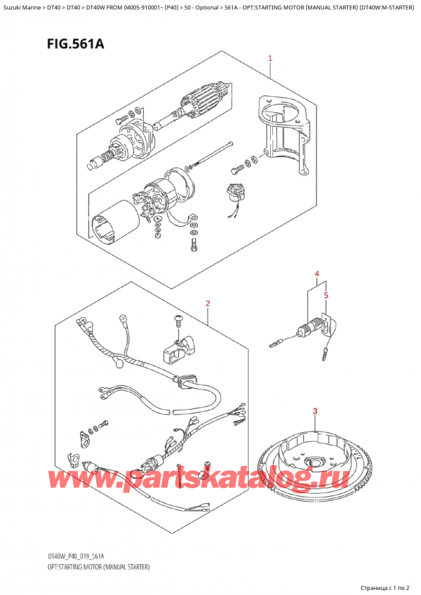 , , Suzuki Suzuki DT40W S / L  FROM 04005-910001~  (P40) - 2022  2022 , Opt:starting Motor (Manual Starter) (Dt40W:mStarter)