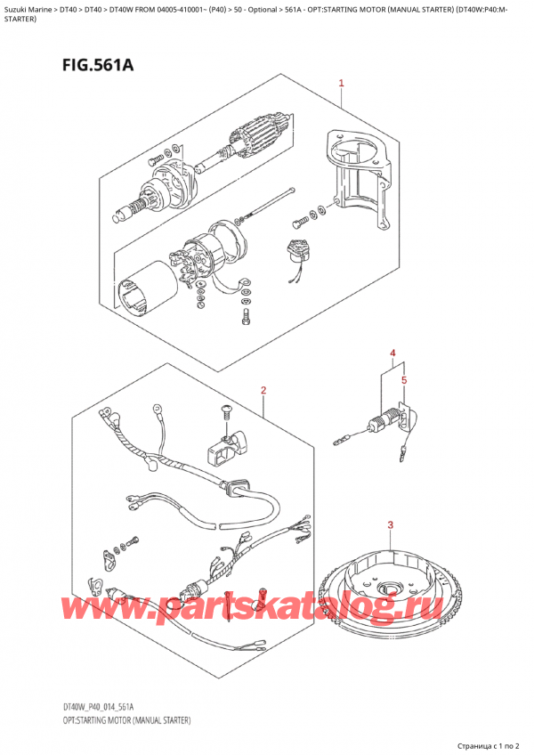  ,    , Suzuki Suzuki DT40W S / L FROM 04005-410001~  (P40) - 2014  2014 , Opt:starting  Motor  (Manual  Starter)  (Dt40W:p40:M