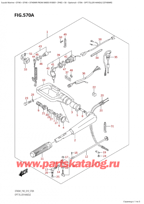 ,   , Suzuki Suzuki DT40W RS-RL FROM 04005-910001~ (P40) - 2022, Opt:tiller Handle (Dt40Wr) / :  (Dt40Wr)
