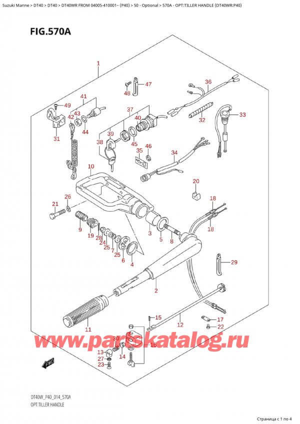 ,   , Suzuki Suzuki DT40WR S / L FROM 04005-410001~ (P40) - 2014, :  (Dt40Wr: p40) - Opt:tiller Handle (Dt40Wr:p40)