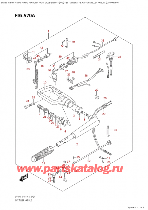 ,   , Suzuki Suzuki DT40W RS / RL FROM 04005-510001~ (P40 015)  2015 , Opt:tiller Handle (Dt40Wr:p40)