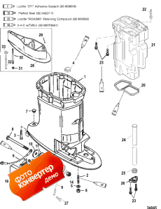 Driveshaft Housing And Exhaust Tube (������ ���� �������� � ������ ������)