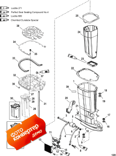 Driveshaft Housing And Exhaust Tube (������ ���� �������� � ������ ������)