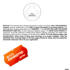 Gear Housing Chart (s/n-0g129222 Thru 0g437999) (�������� ������ Chart (s / n-0g129222 Thru 0g437999))