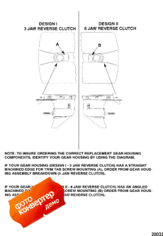 Gear Housing Identification (�������� ������ Identification)