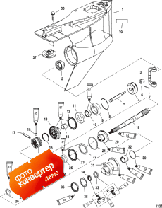 Gear Housing, Propeller Shaft - Counter Rotation (������ ���� �������� ����� - �������� ��������)